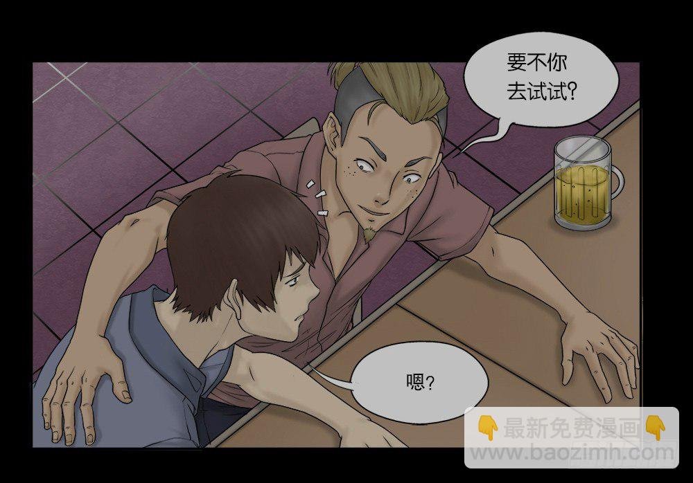替身纸人（1）