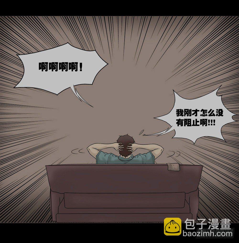 替身纸人（1）