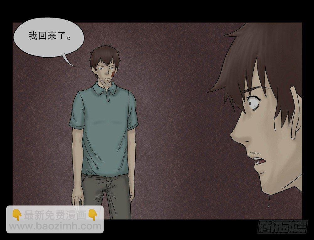 替身纸人（1）