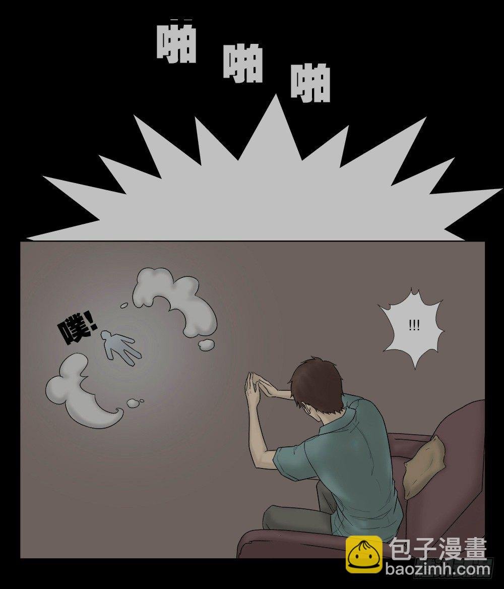 替身纸人（1）