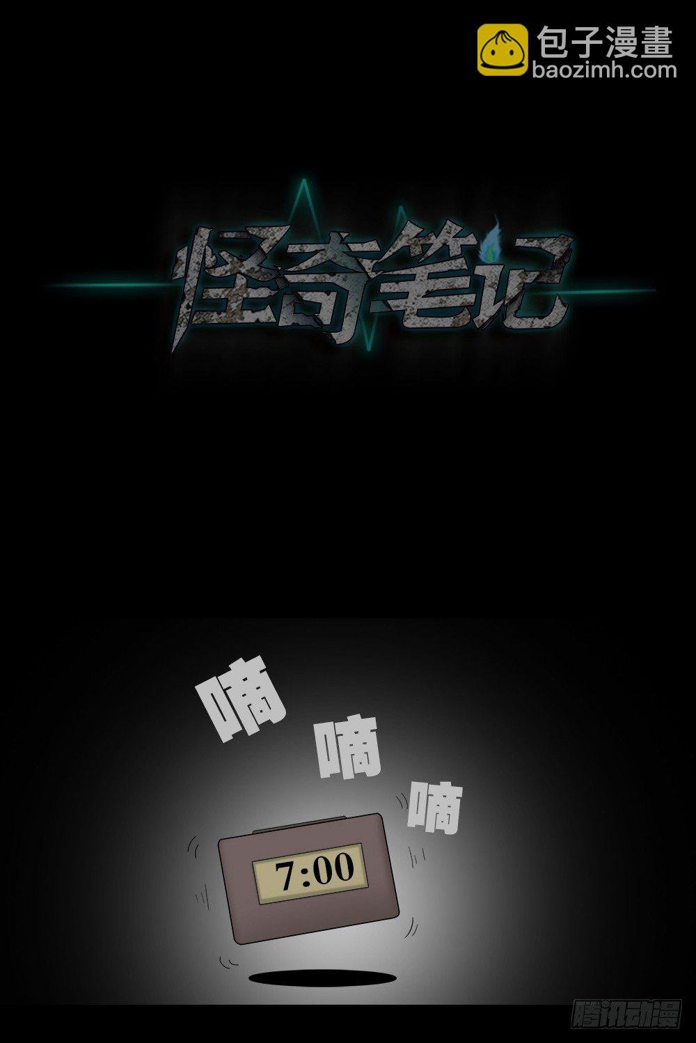 替身纸人（1）