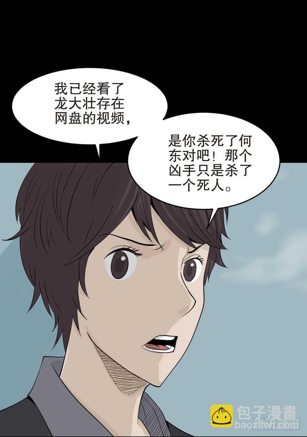 谁是凶手（5）