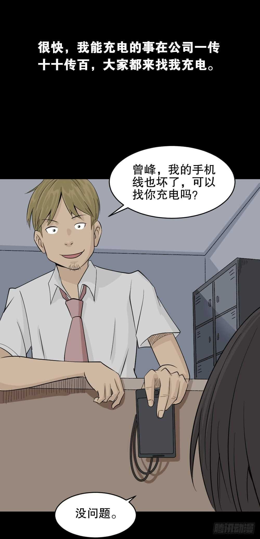 充电人（1）