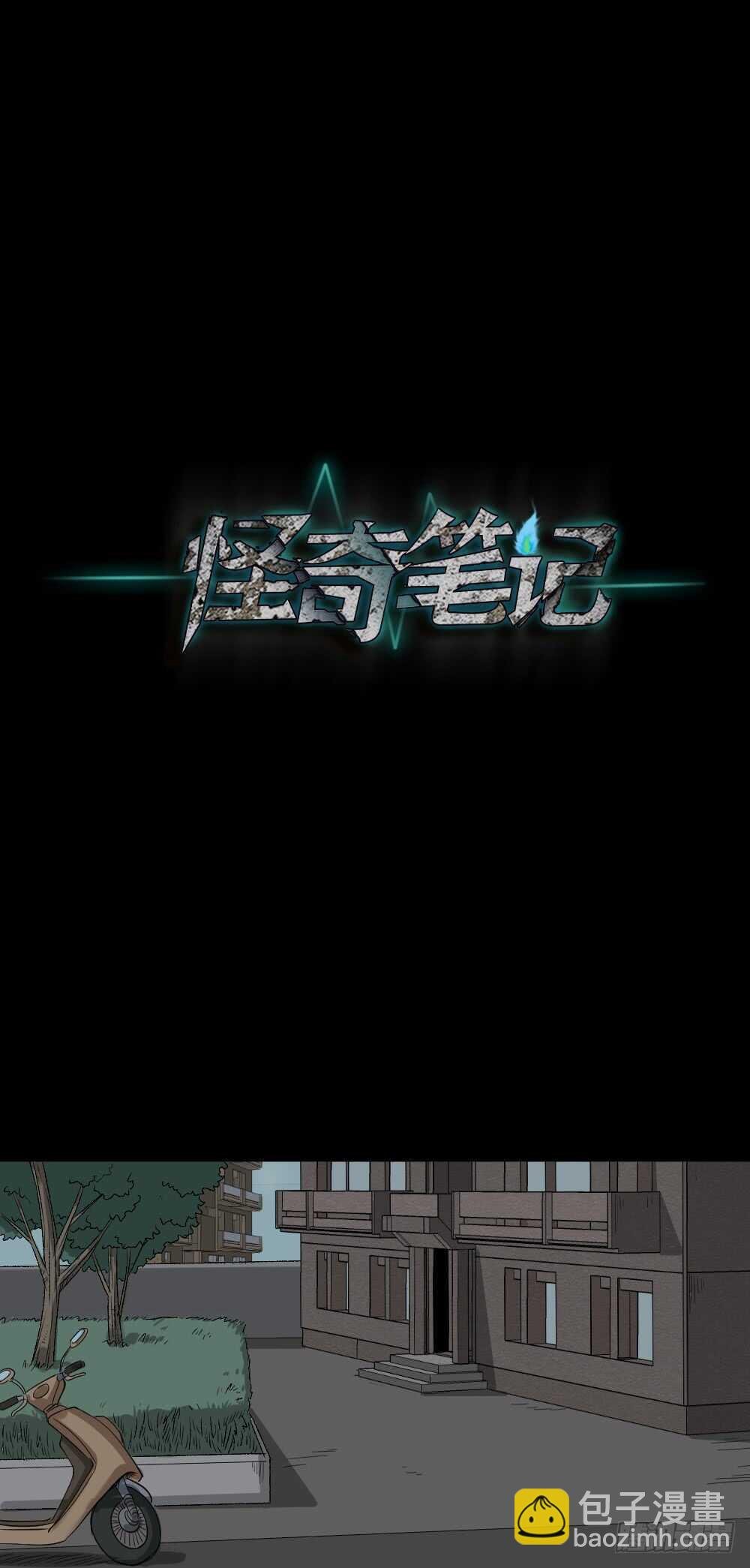 充电人（1）