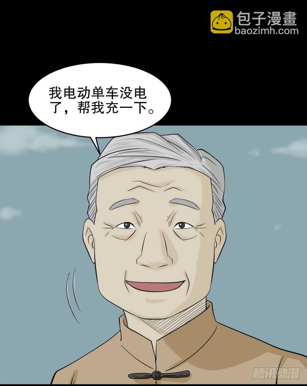 充电人（1）