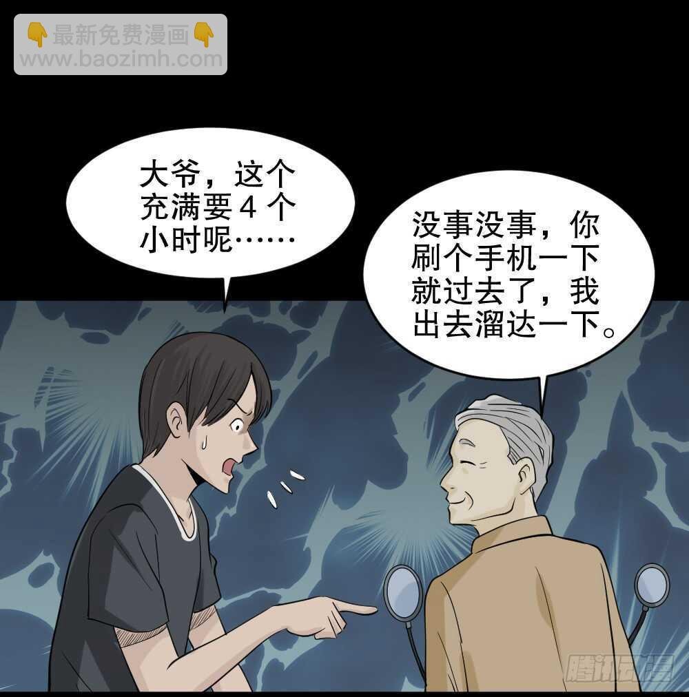 充电人（1）