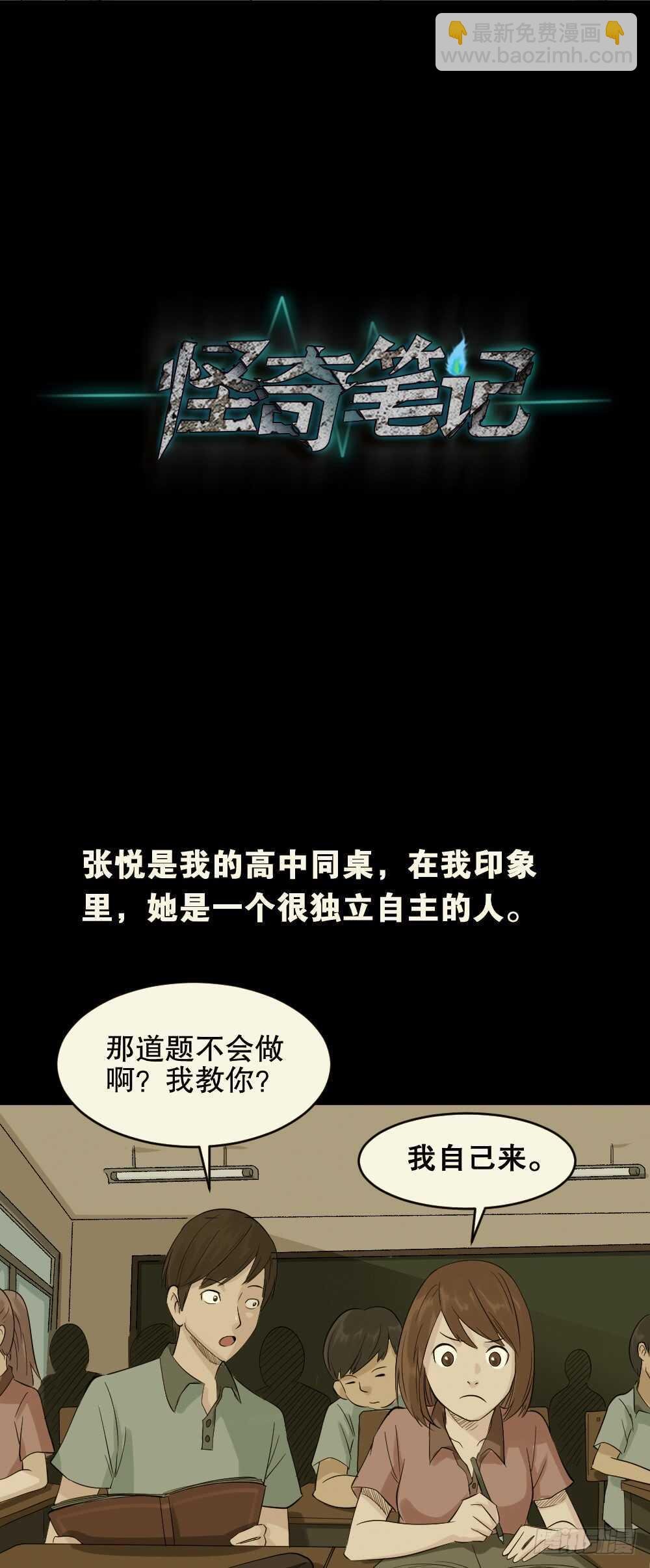充电人（2）