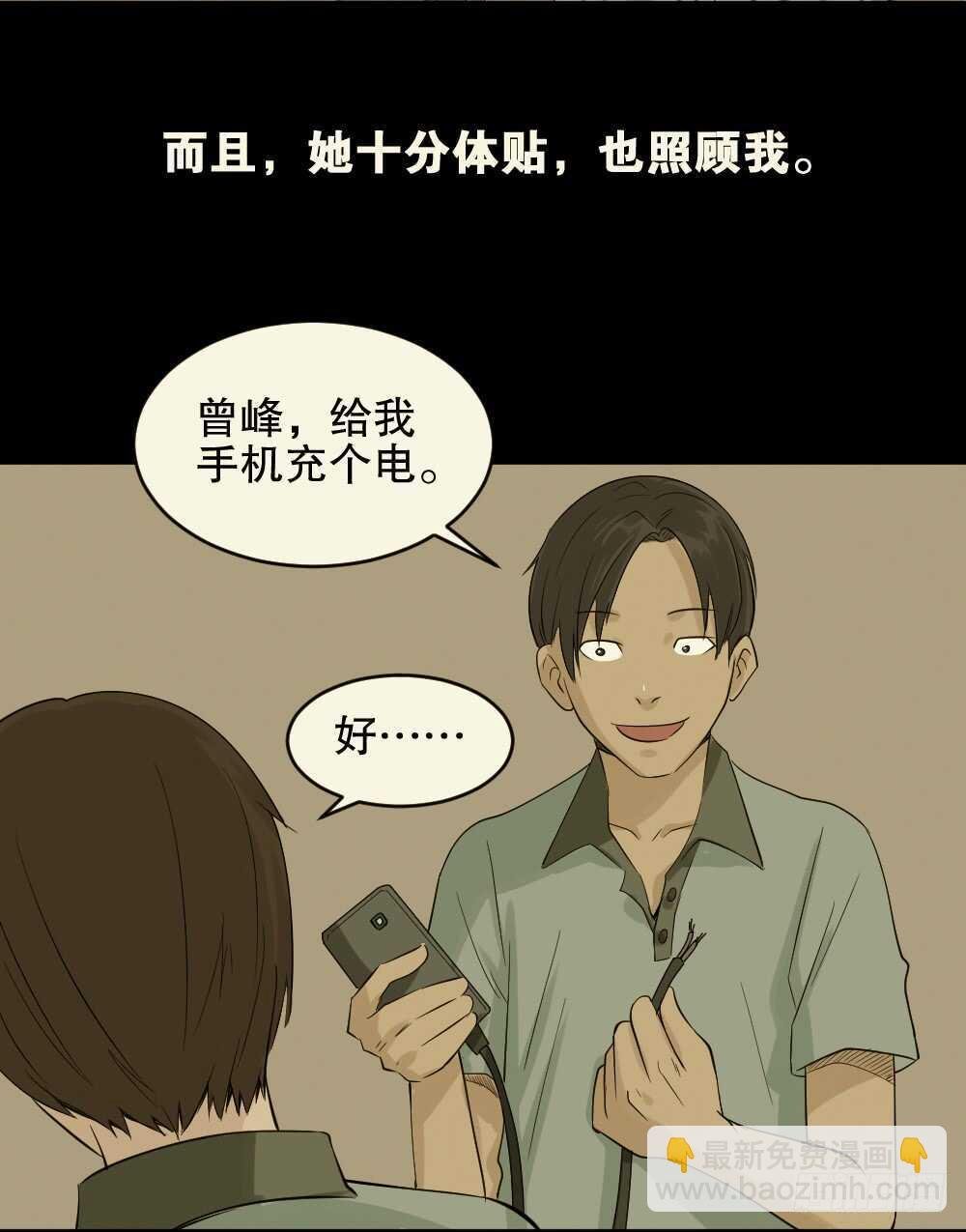 充电人（2）