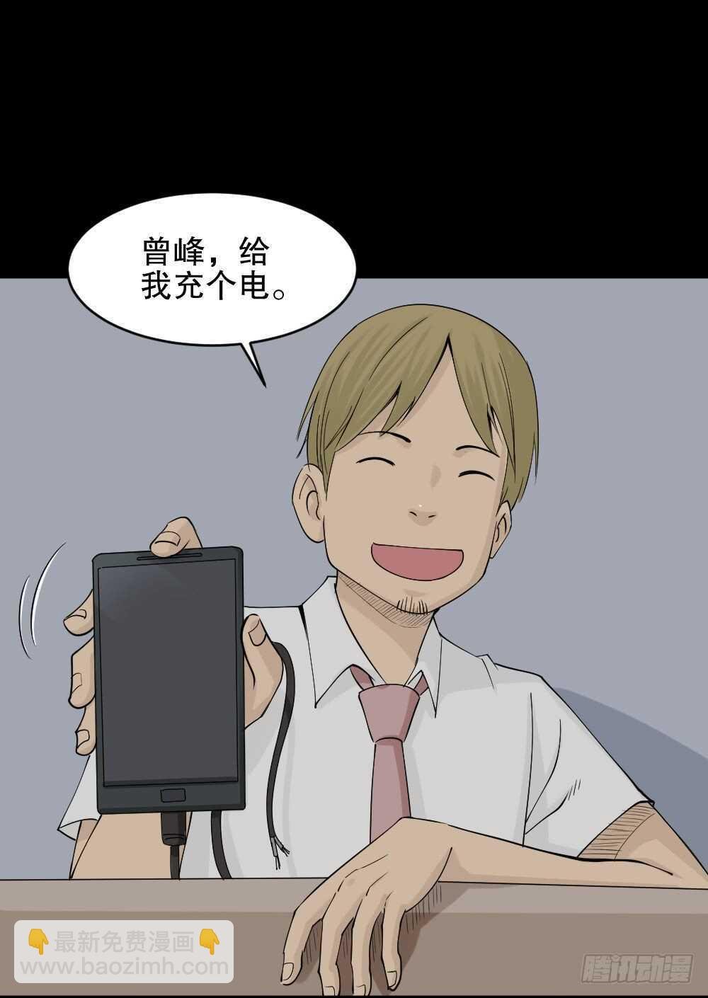 充电人（2）