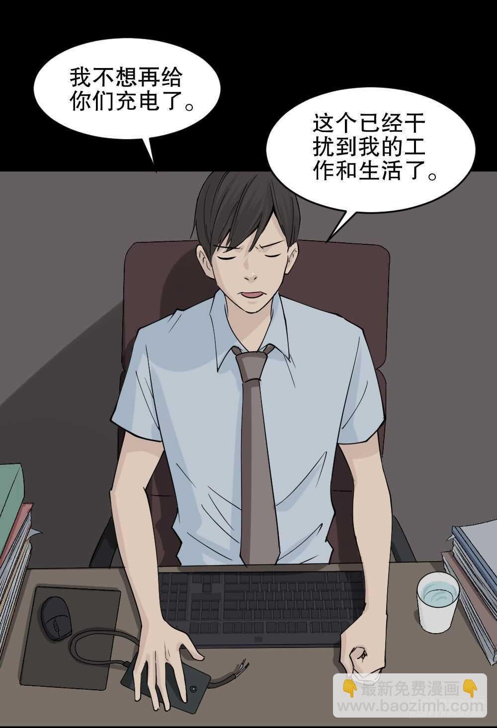 充电人（2）