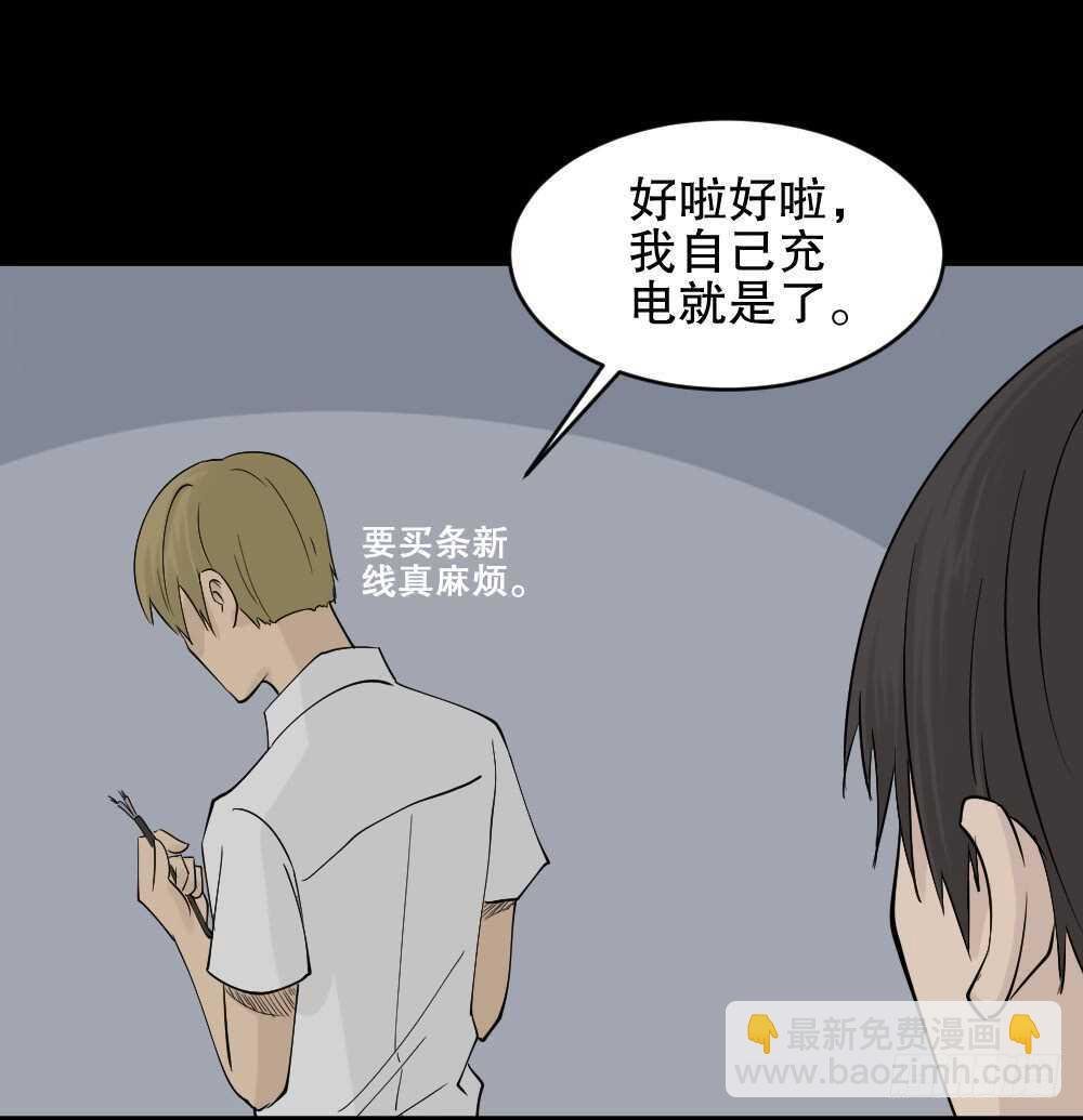 充电人（2）