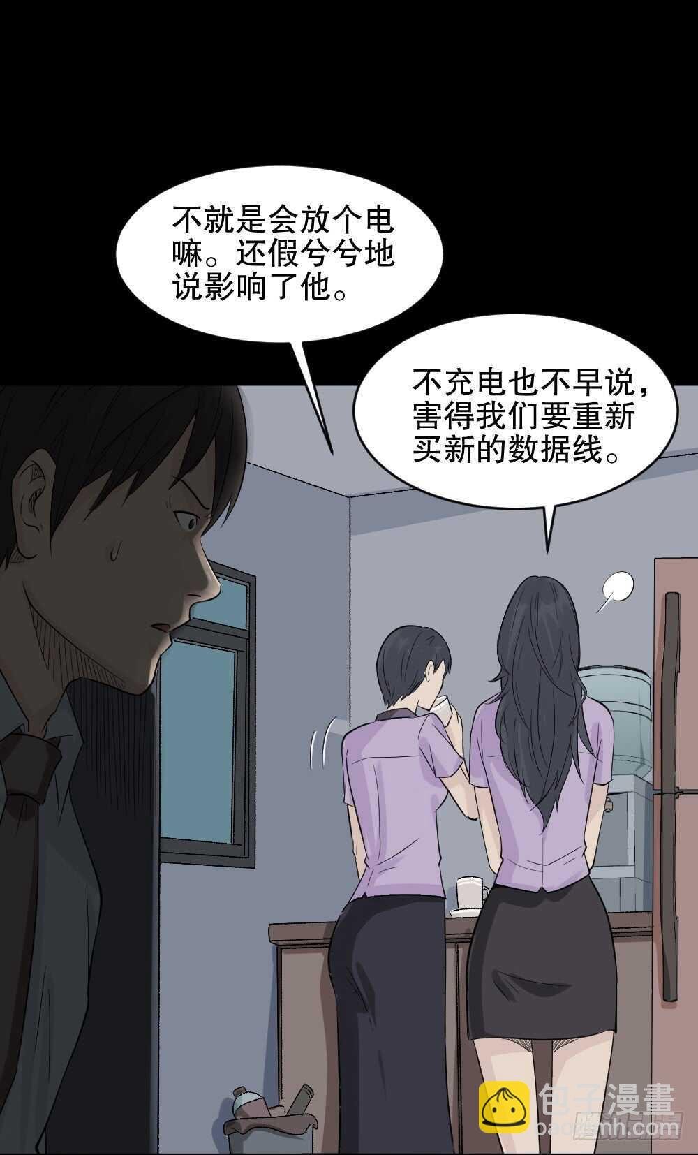 充电人（2）