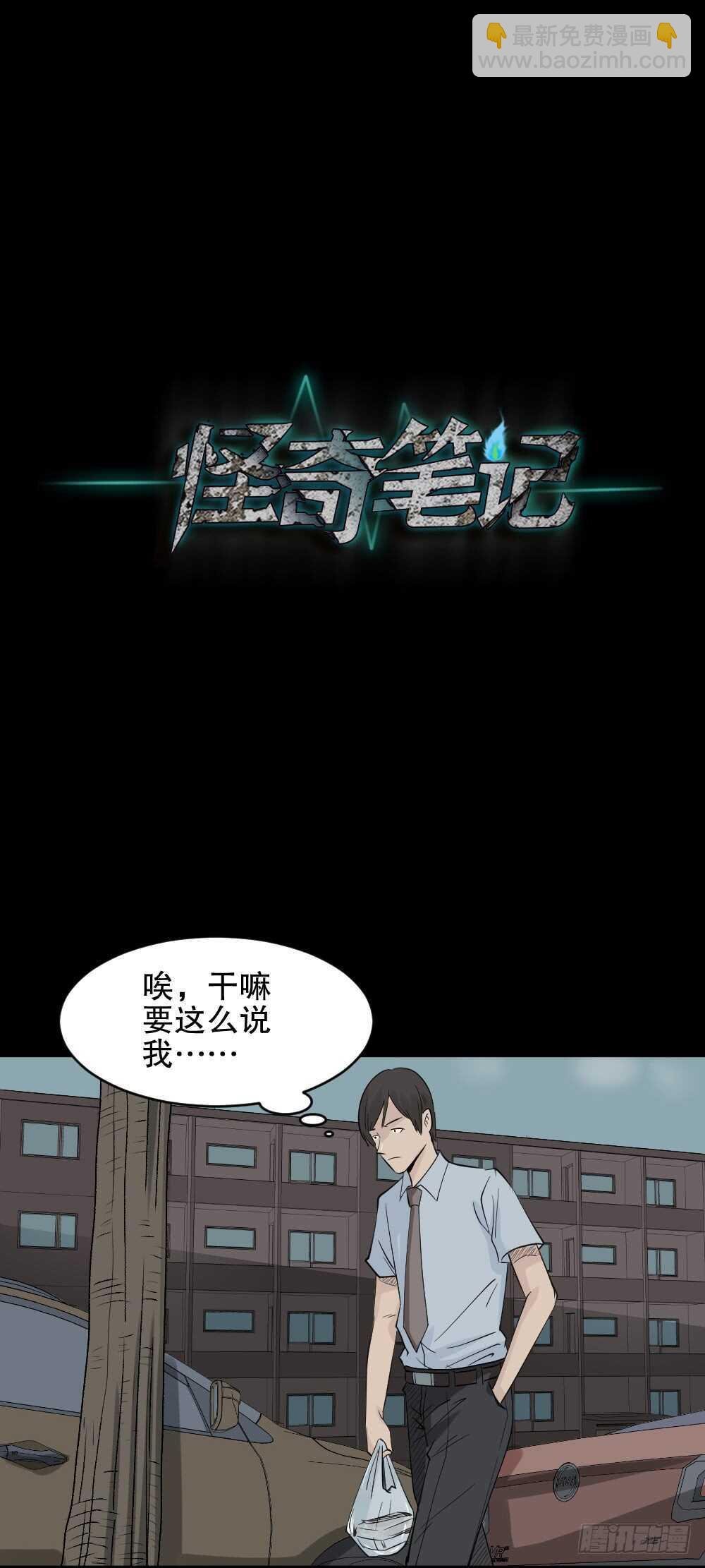 充电人（2）