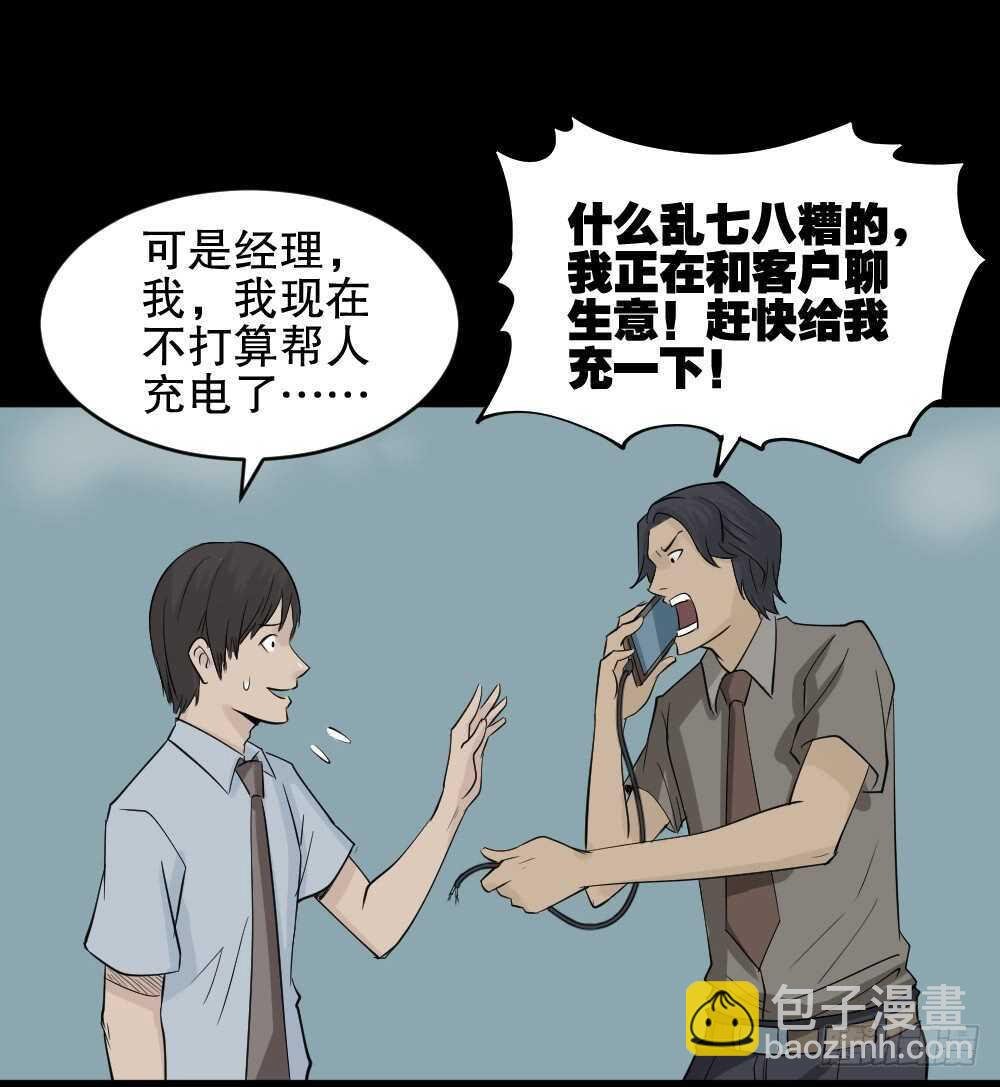 充电人（2）