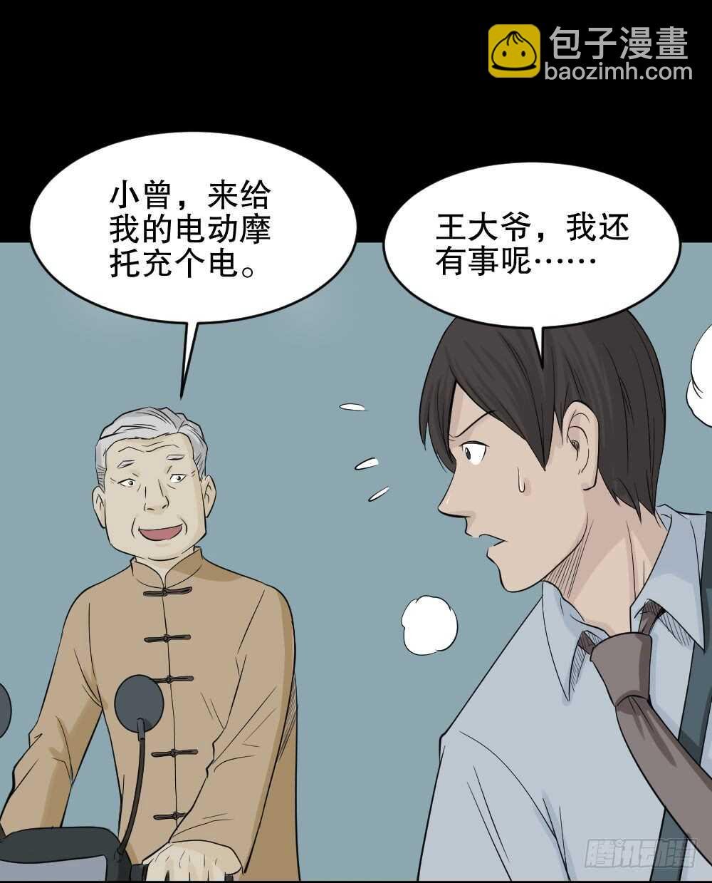 充电人（3）