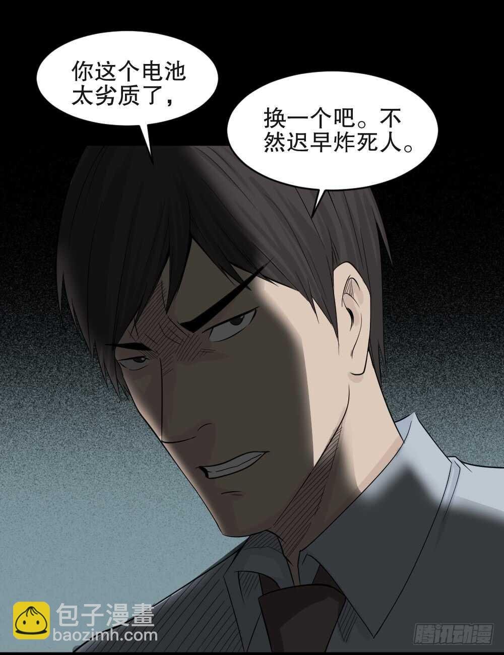充电人（3）