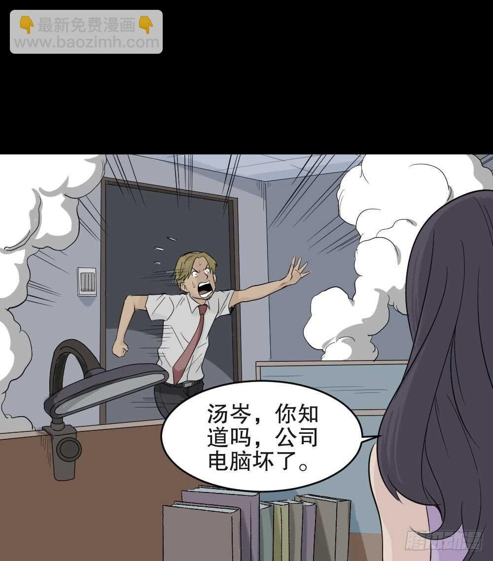 充电人（4）