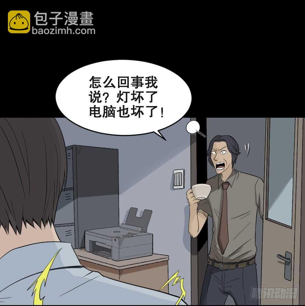 充电人（4）