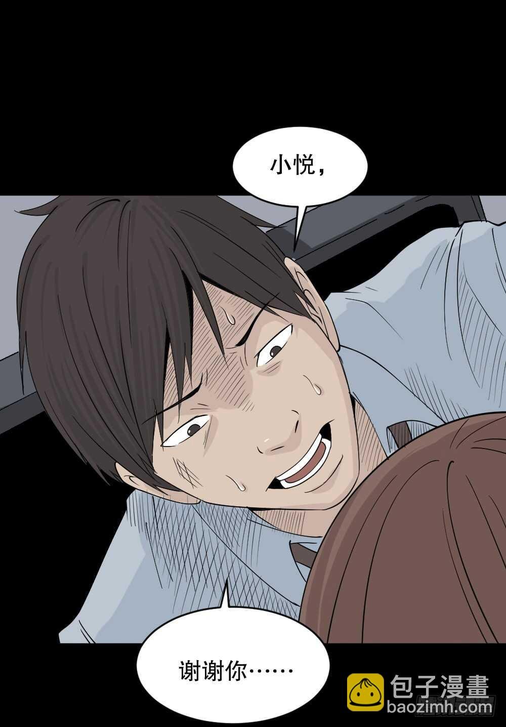 充电人（5）