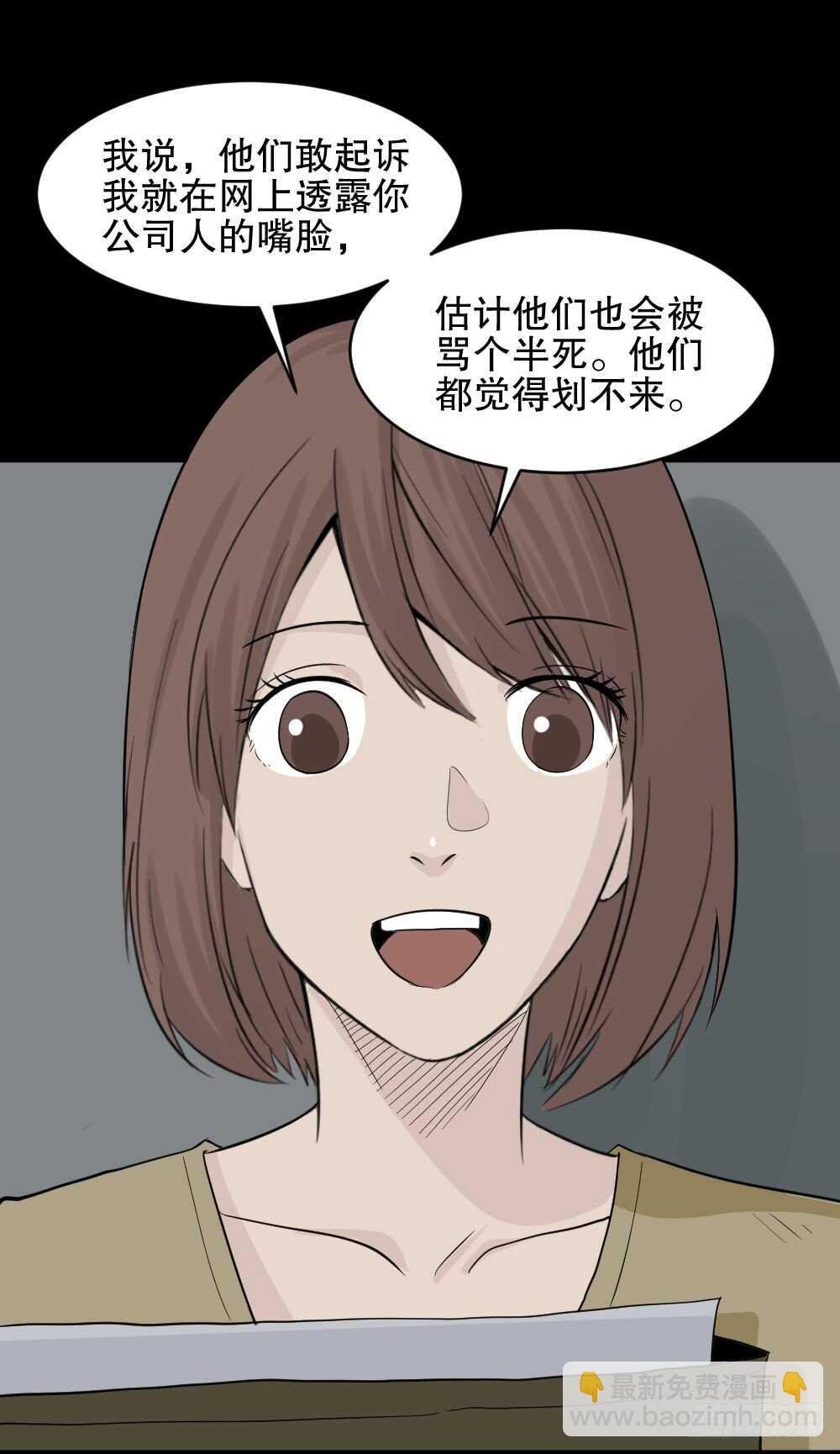 充电人（5）