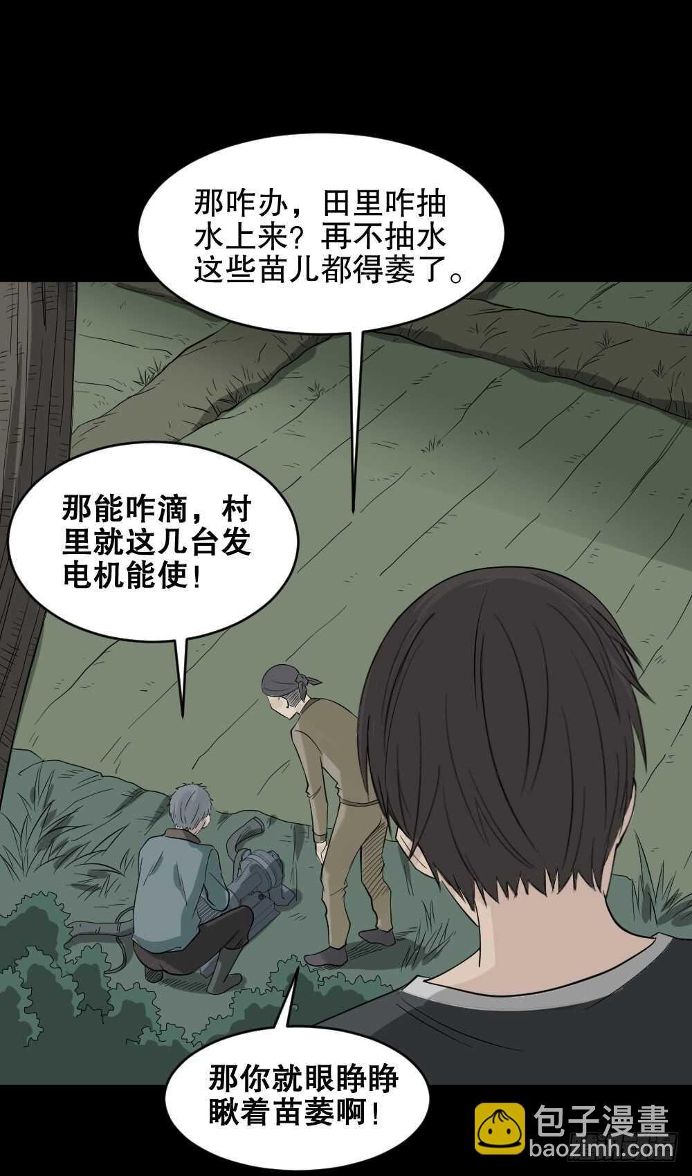 充电人（5）