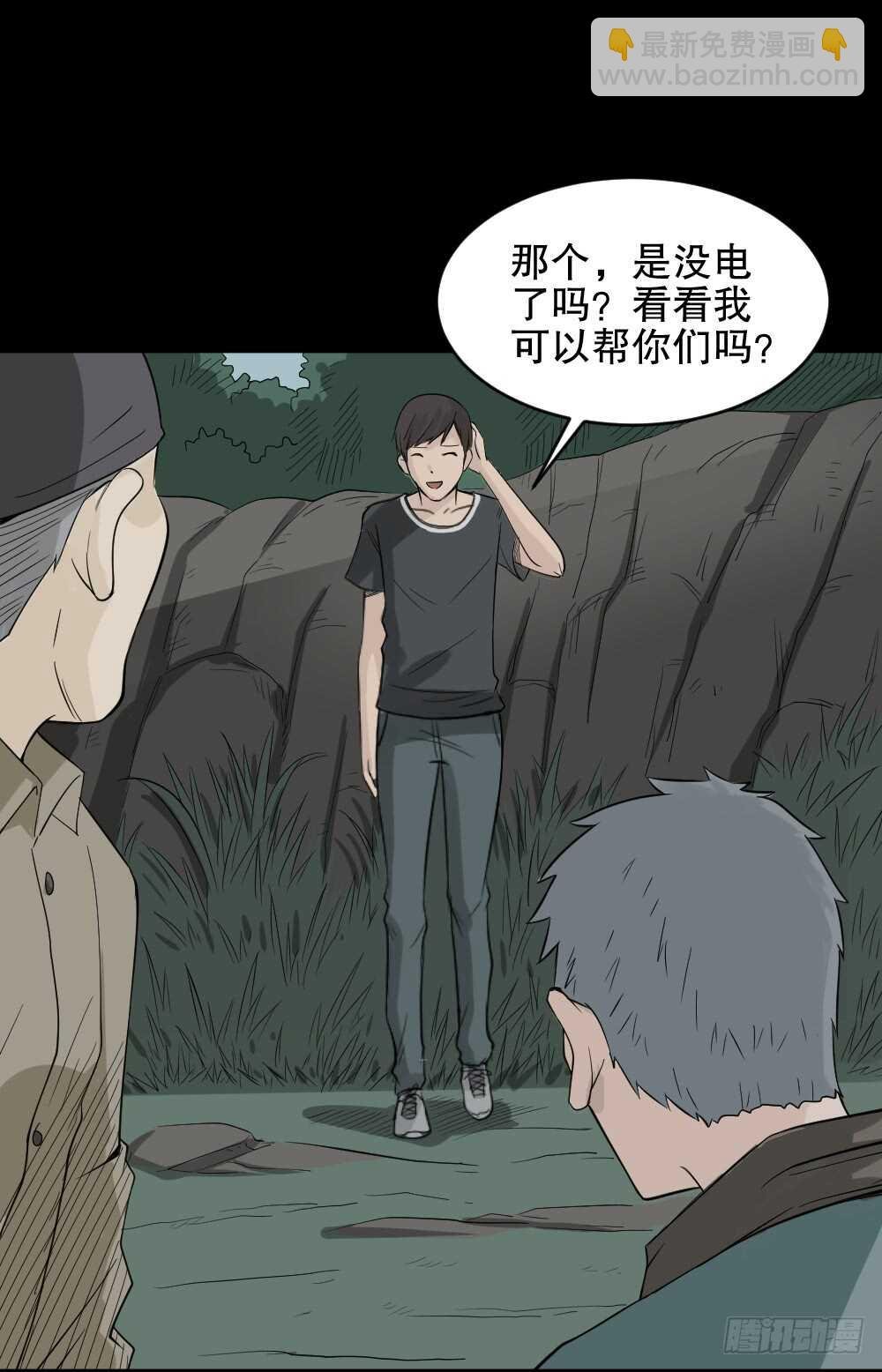 充电人（5）