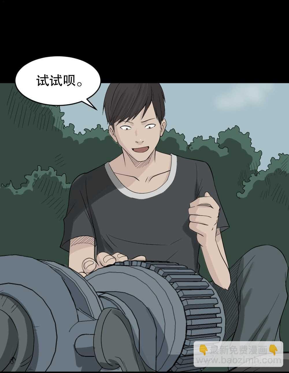 充电人（5）