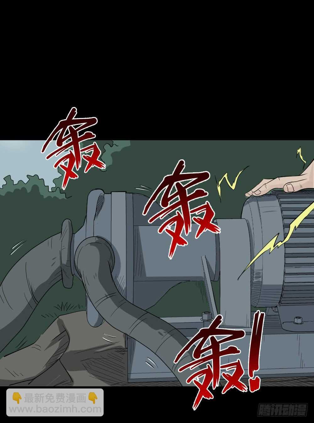充电人（5）