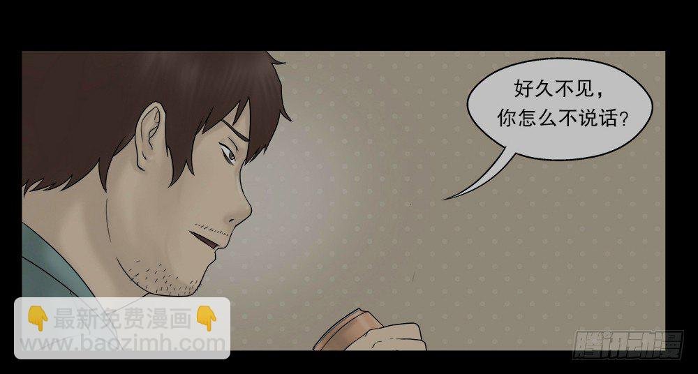 替身纸人（2）