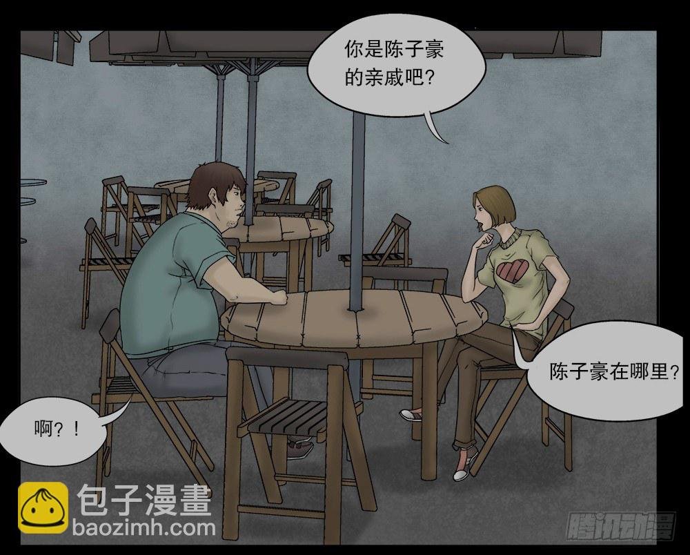 替身纸人（2）