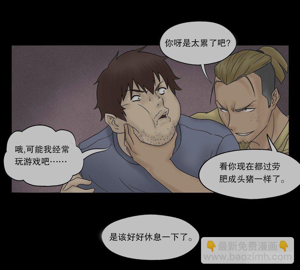 替身纸人（2）