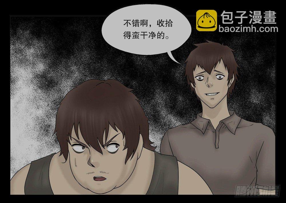 替身纸人（2）