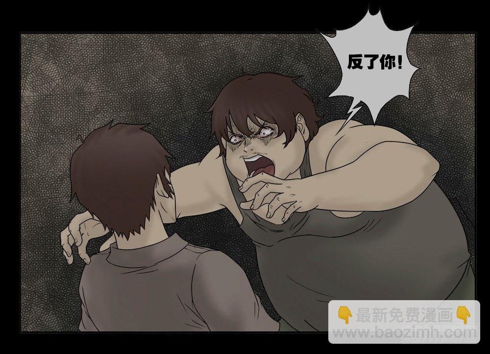 替身纸人（2）
