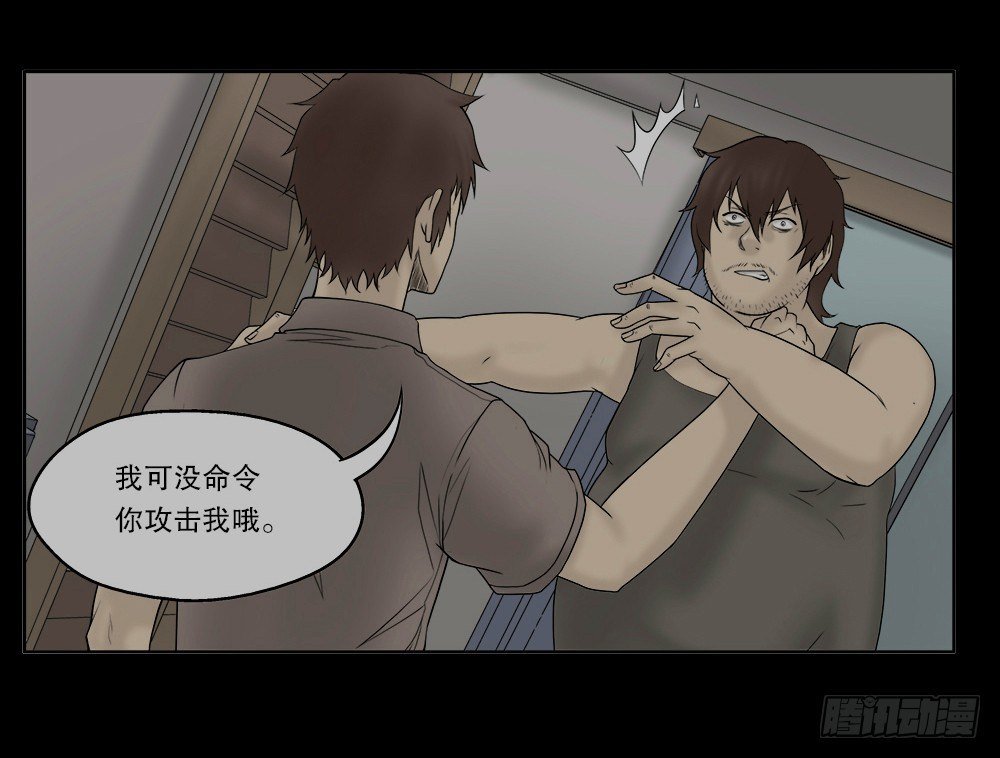 替身纸人（2）