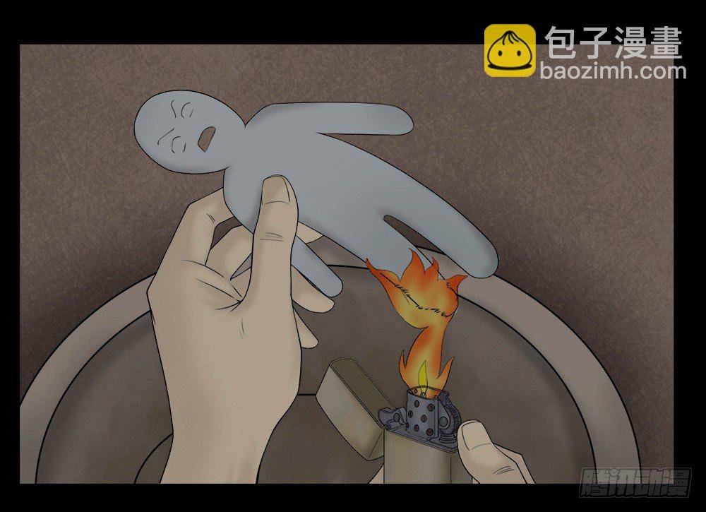 替身纸人（2）