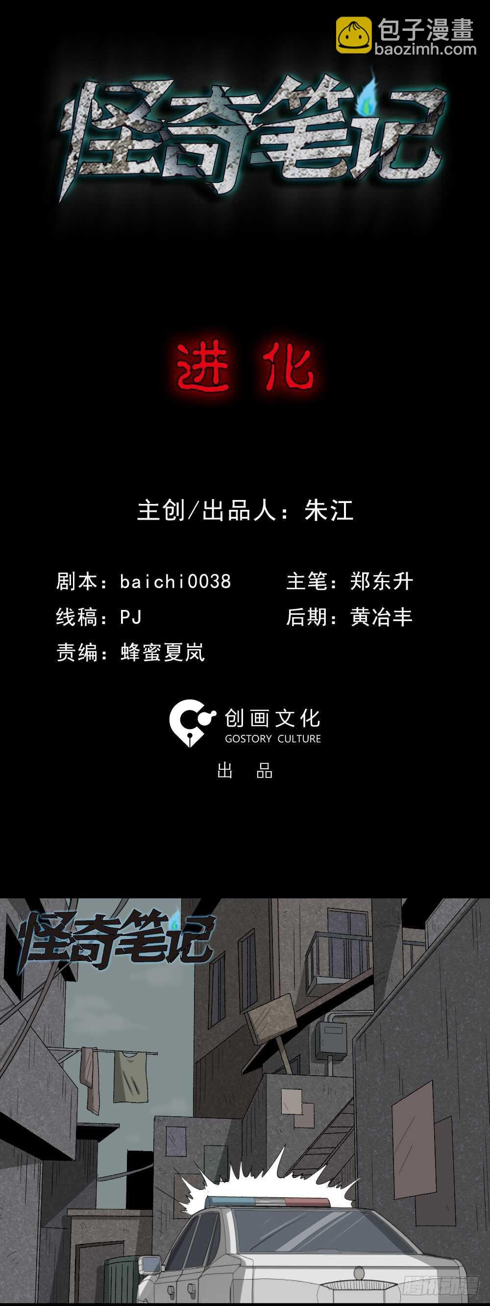 进化（1）