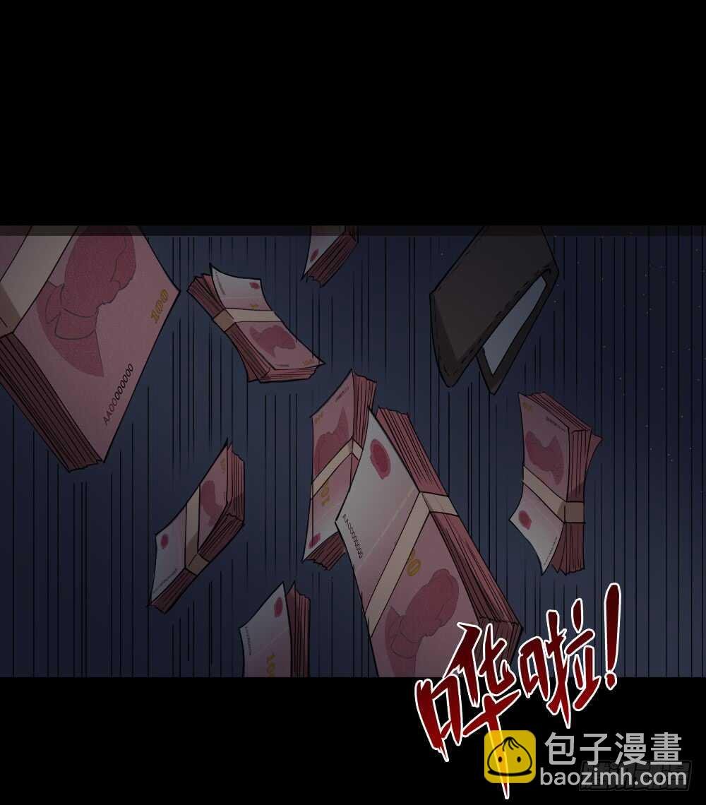 恐惧球（1）