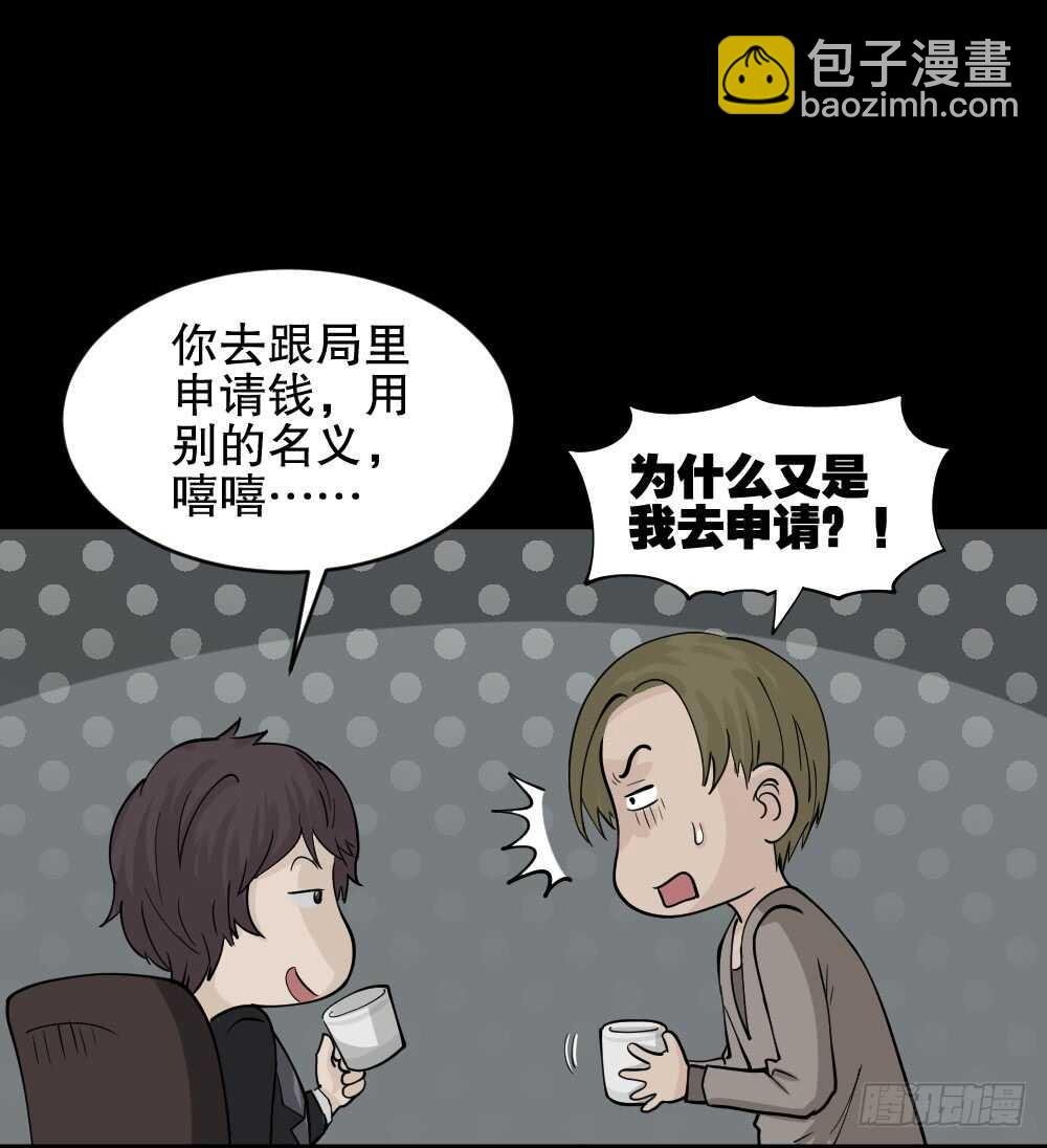 恐惧球（2）