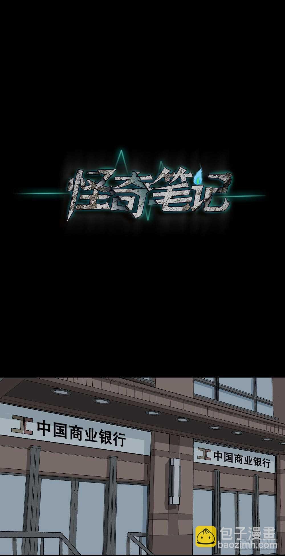 恐惧球（2）