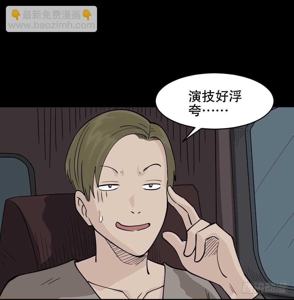 恐惧球（2）