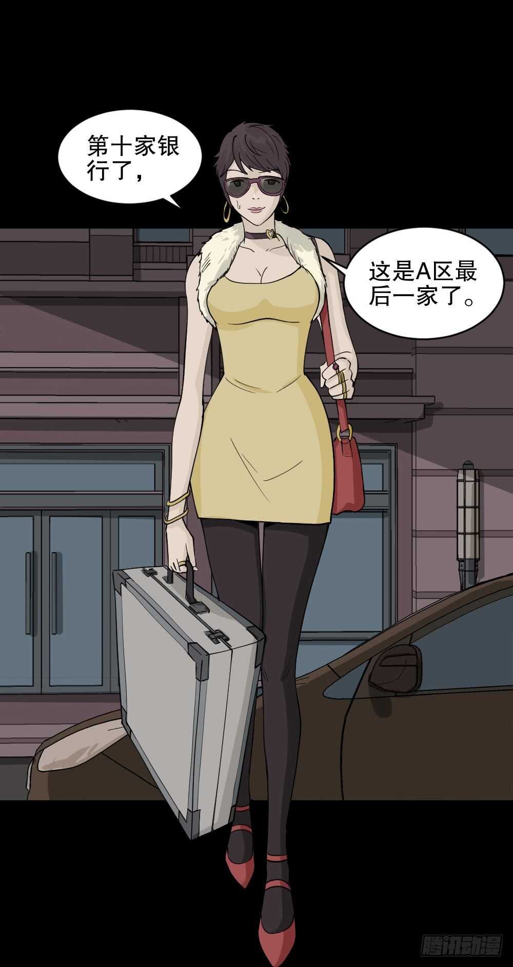 恐惧球（2）