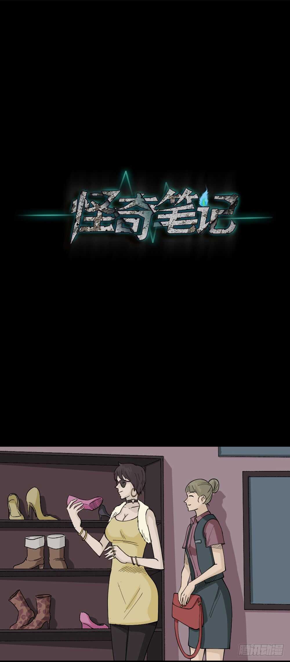 恐惧球（2）