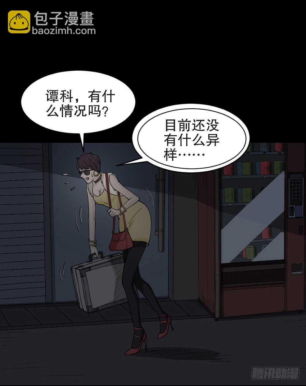 恐惧球（2）