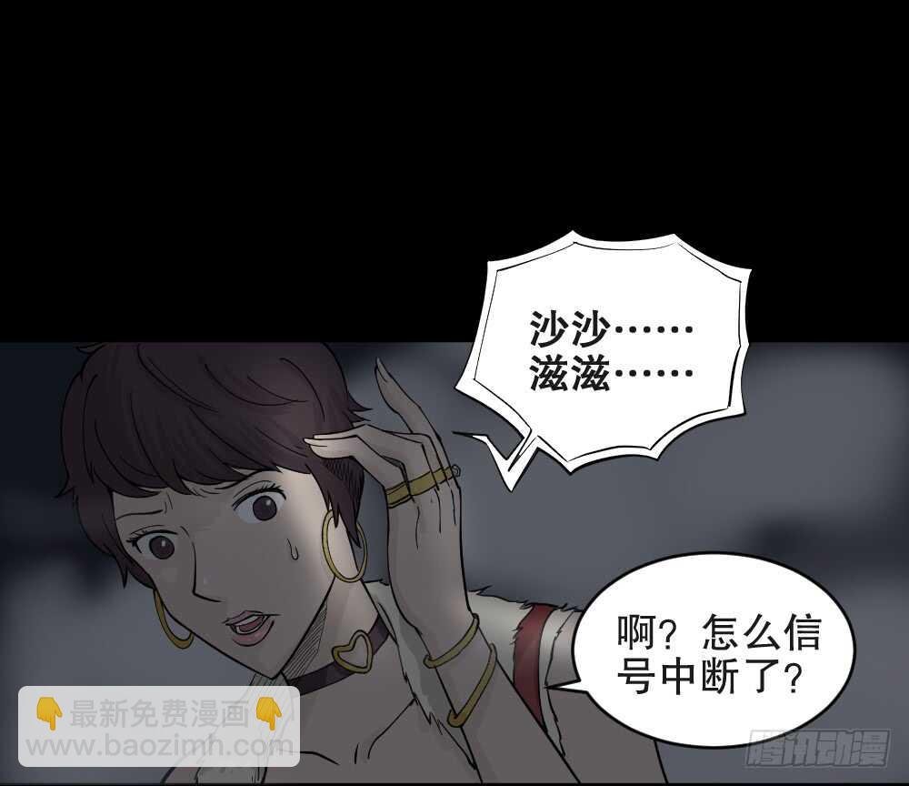 恐惧球（2）