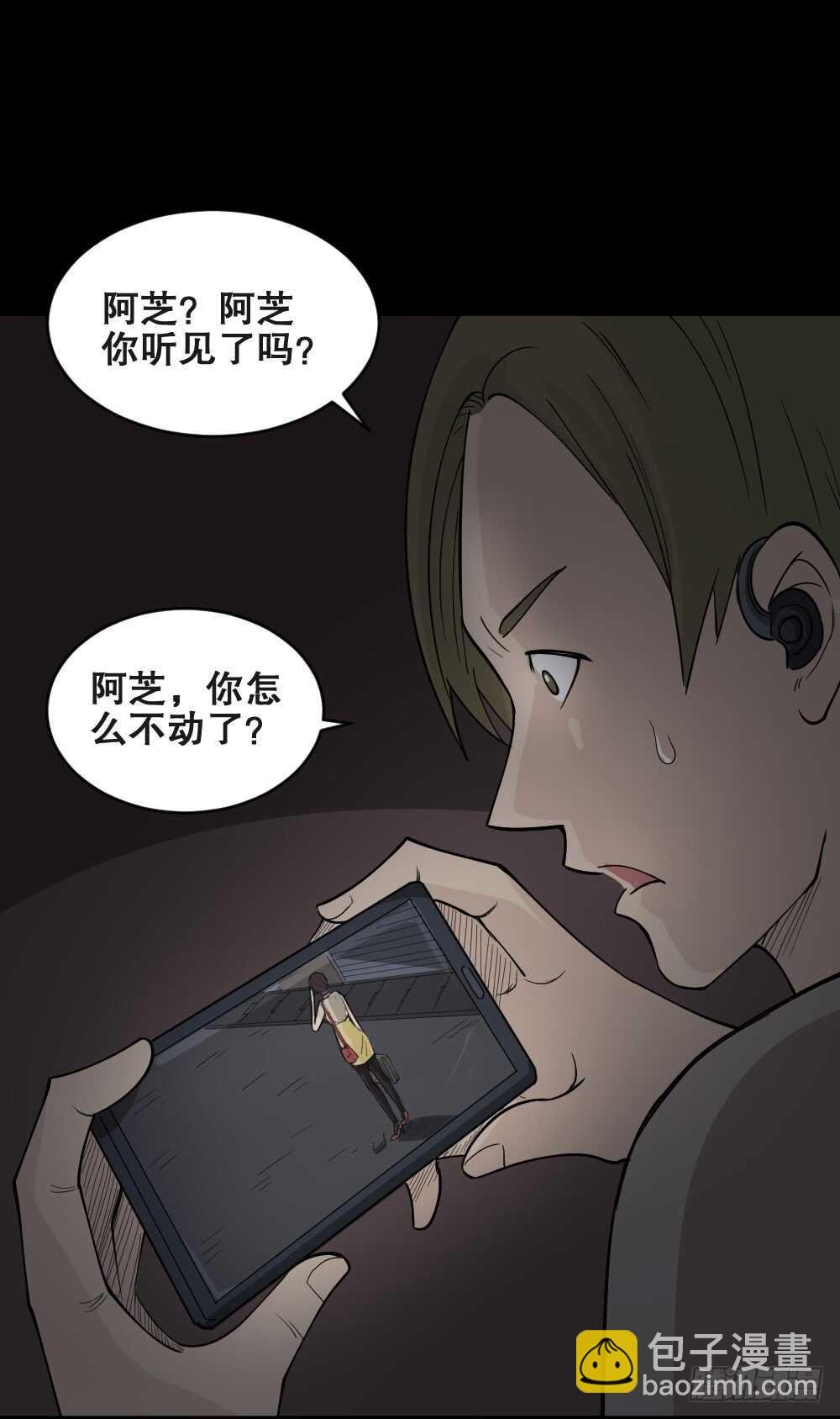 恐惧球（2）