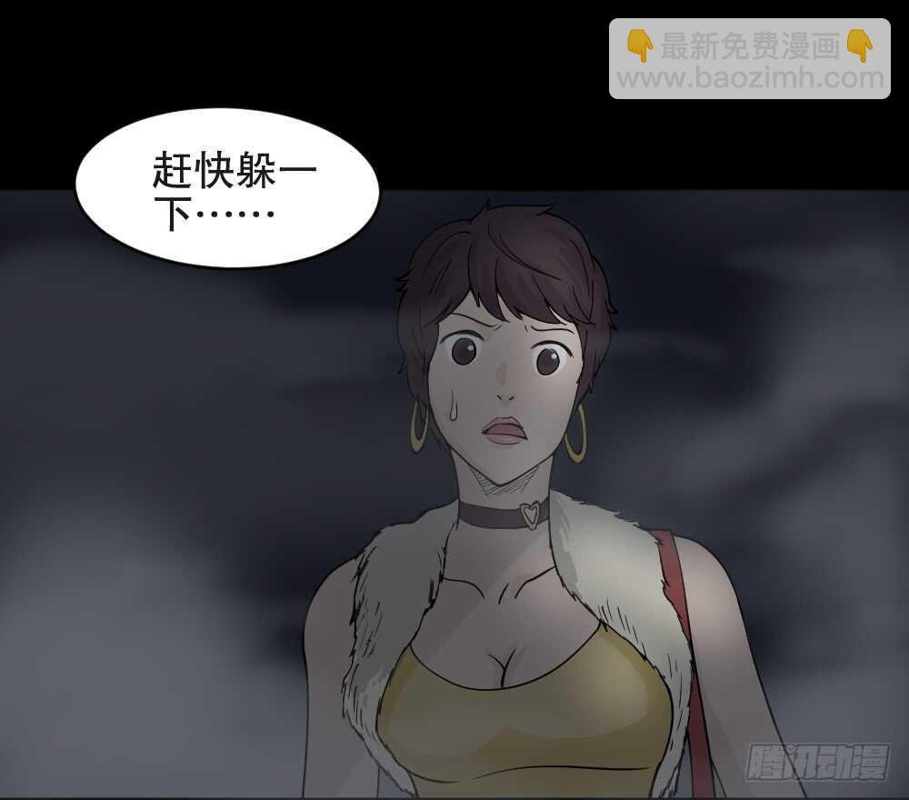 恐惧球（2）