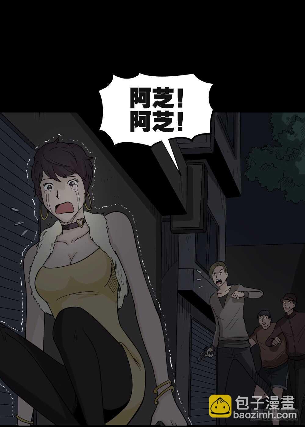 恐惧球（3）