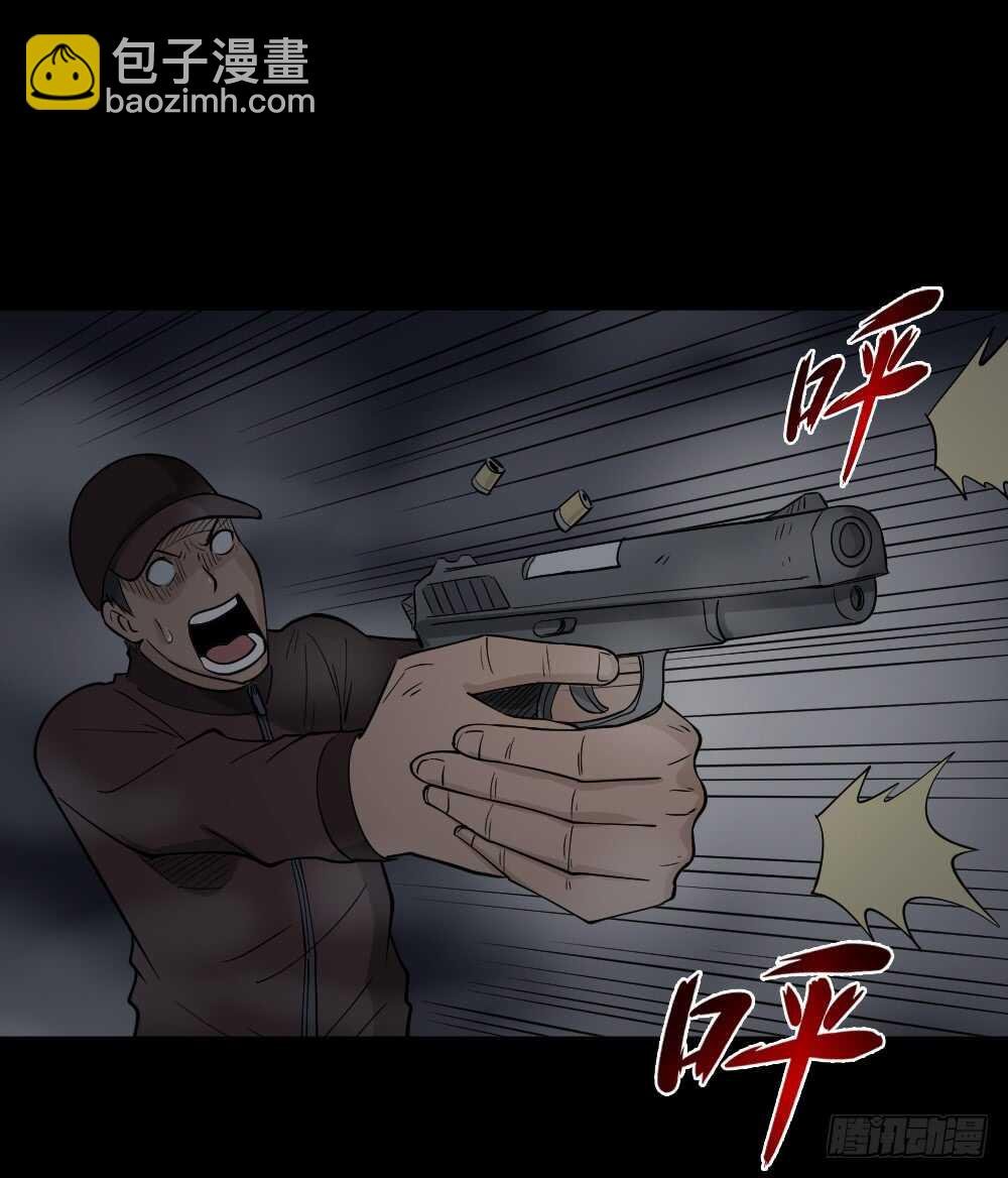 恐惧球（3）