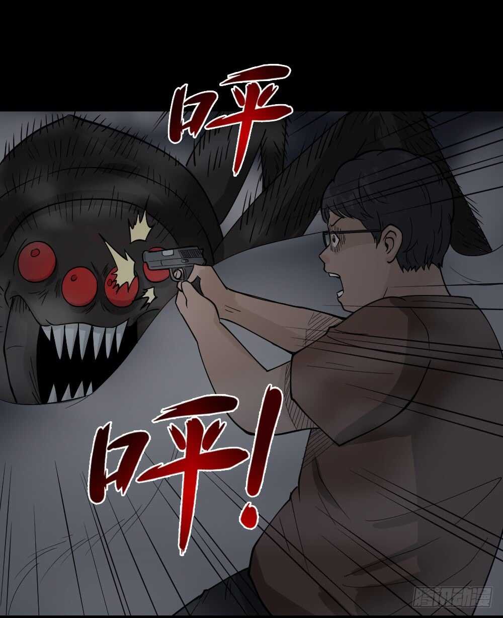 恐惧球（3）