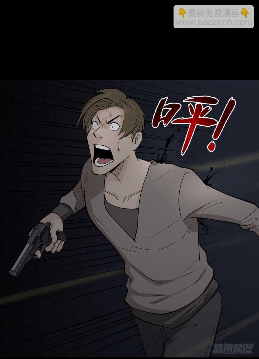 恐惧球（3）